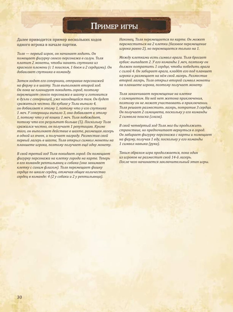 Tabletop Game - Farther and Closer
